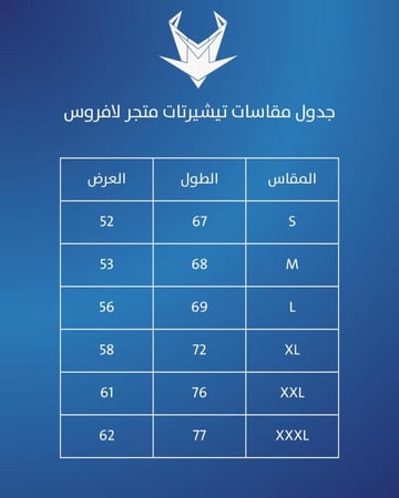 تيشيرت رومان رينز X الهلال