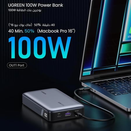 شاحن متنقل باور بانك يوجرين 20000 مللي أمبير 100 واط UGreen Fast Charging Powerbank Gray