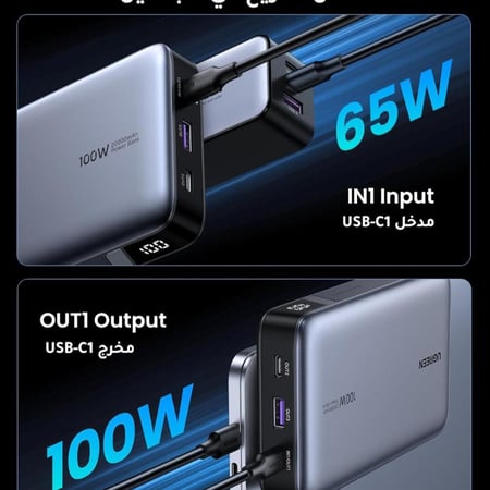 شاحن متنقل باور بانك يوجرين 20000 مللي أمبير 100 واط UGreen Fast Charging Powerbank Gray