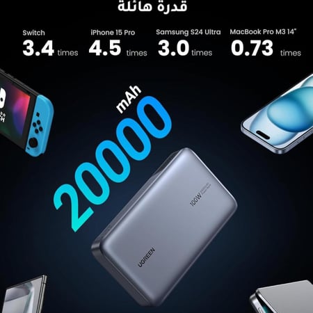 شاحن متنقل باور بانك يوجرين 20000 مللي أمبير 100 واط UGreen Fast Charging Powerbank Gray