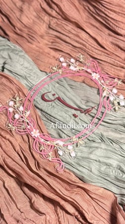 لوحة اكريلك بطباعة الثيم مع اسم بارز