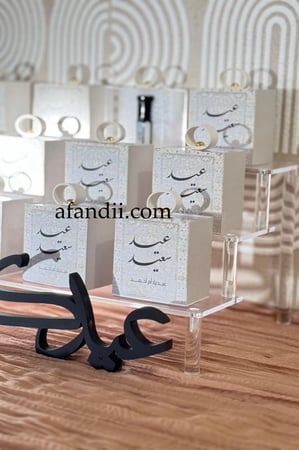 توزيعات العيد (تولات مسك)