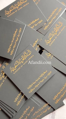 كرت بروش او ستيكر اليوم الوطني