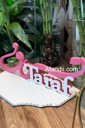 اسم ثري دي3d