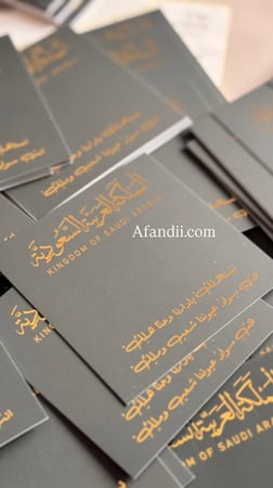 كرت بروش او ستيكر اليوم الوطني