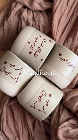 كوب سيراميك بعبارة مميزة للعيد