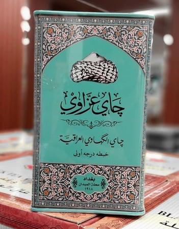 شاي عزاوي العراقي  250 جم