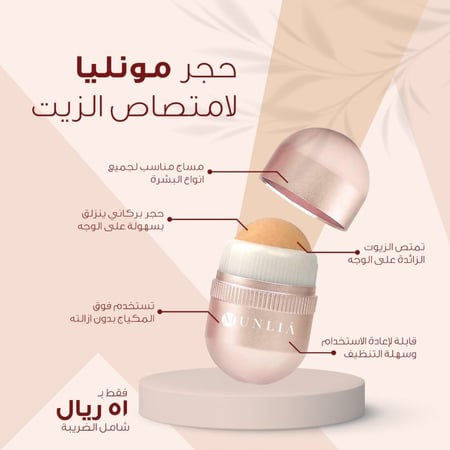 ازالة دهون الوجه