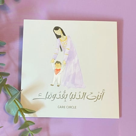 أنرت الدنيا بقدومك