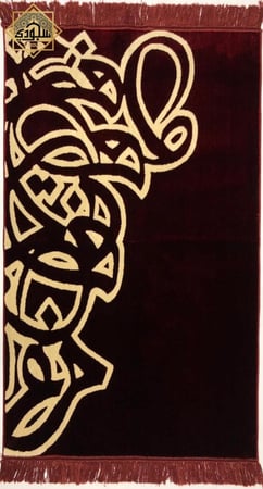 سجادة صلاة عودي أنيقة بخامة مخمل ناعمة