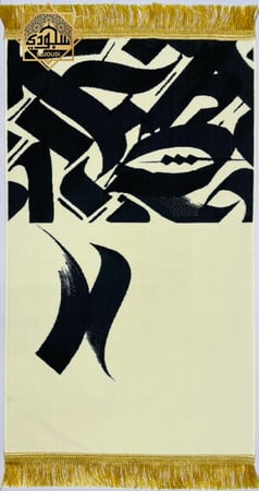 سجادة صلاة أنيقة بنقوش الحروف العربية الملونة