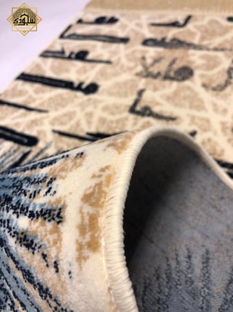 سجادة صلاة فخمة سماوي بتصميم الحروف العربية