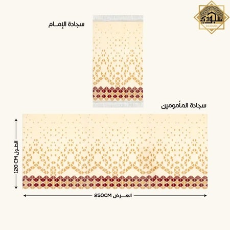 مصلى الجماعة بيج سماكة 8 ملم