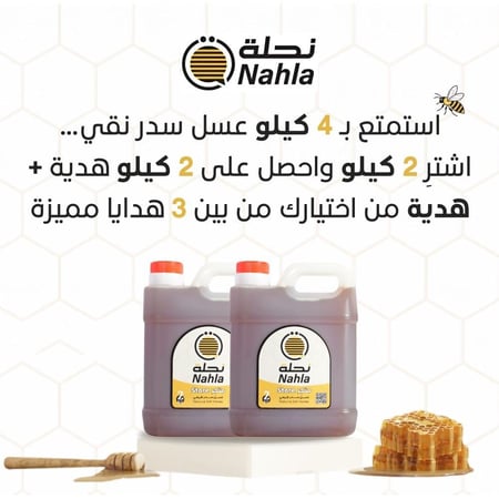 عرض4 كيلو عسل سدر طبيعي