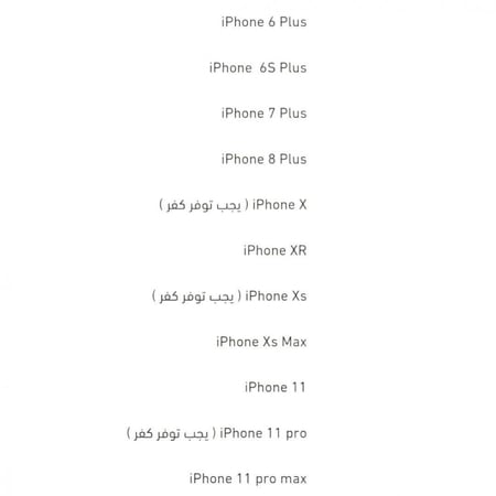 ستاند لفئات ايفون 11 وأقل (بكيبل شحن)