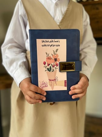 هدية يوم المعلم | دفتر  جلد