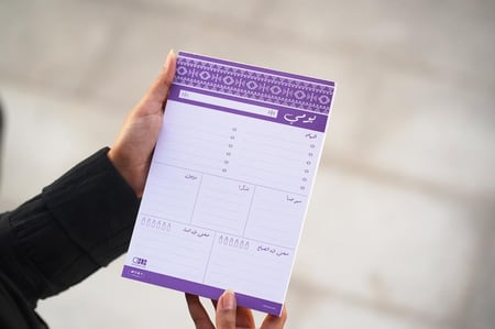 يومي  |  تصميم الخزامى