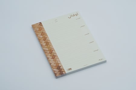 أوقاتي  |  تصميم الخوص