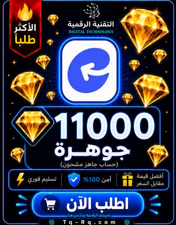 مجوهرات تشيرو -11000 - حساب جاهز