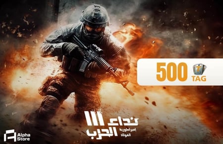 بطاقة لعبة نداء الحرب 3 - 500 رمز