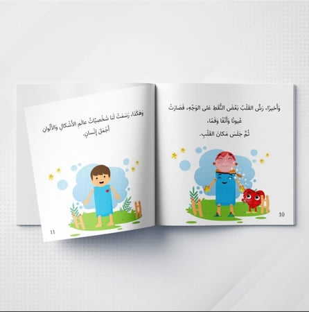 جسم الإنسان من عالم الأشكال والألوان - حجم كبير