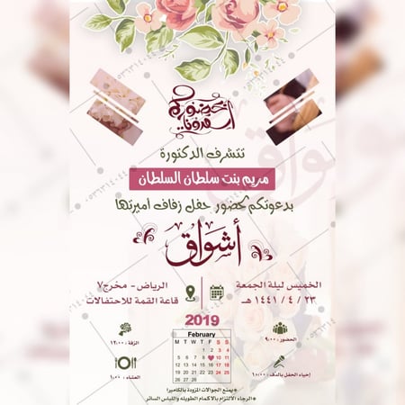 بطاقة دعوة زفاف نسائية | 29
