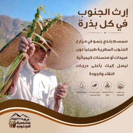 حب  سمسم بلدي غير معصور ( 2 كيلو  )