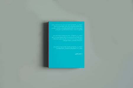 كتاب رقمي - أنا وطفلي في 60 يومًا