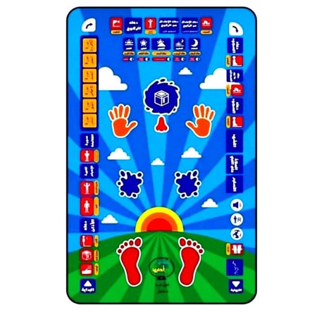سجادة تعليم الصلاة الناطقة للاطفال ذكية تفاعلية بجودة عالية