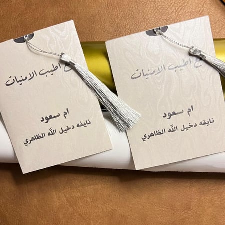 ظرف وكرت سحب