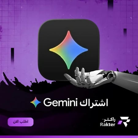 رابط تفعيل Gemini Pro لمدة 18 شهر