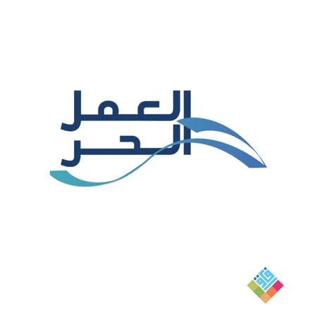 استخراج وثيقة العمل الحر