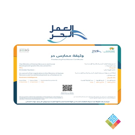 استخراج وثيقة العمل الحر