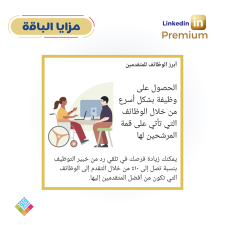 اشتراك لنكدن Career