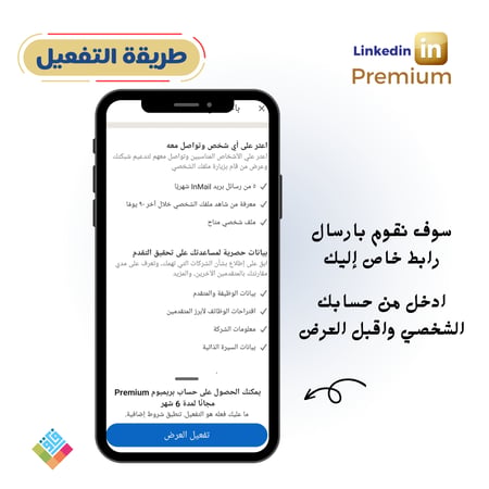 اشتراك لنكدن Business