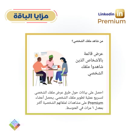 اشتراك لنكدن Career