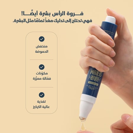 سيروم الشعر  ( إي أو ) بزيت صفار البيض,15 مل