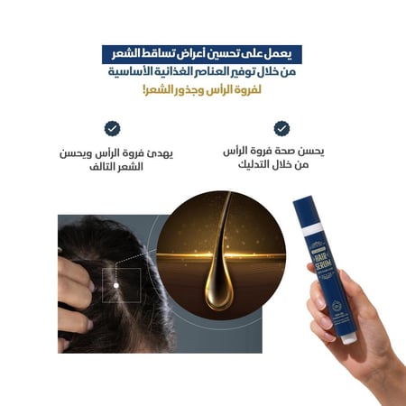 سيروم الشعر  ( إي أو ) بزيت صفار البيض,15 مل