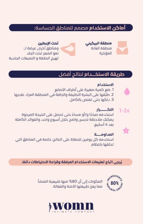 سيروم ازالة شعر تحت الجلد