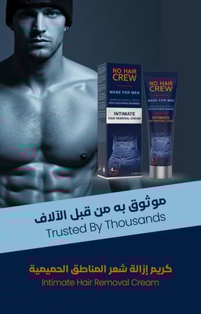 كريم ازالة الشعر المناطق الحساسه