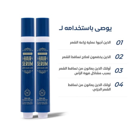 سيروم الشعر  ( إي أو ) بزيت صفار البيض,15 مل