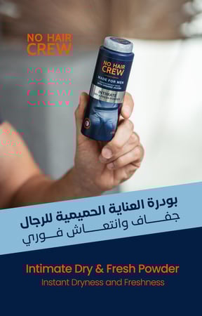 بودرة للمناطق الحساسة للرجال