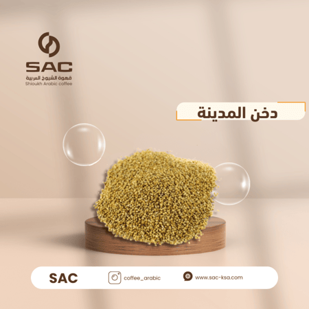 دخن المدينة مطحون