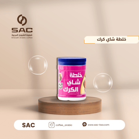 خلطة شاي الكرك الركن اليمني 100 جرام