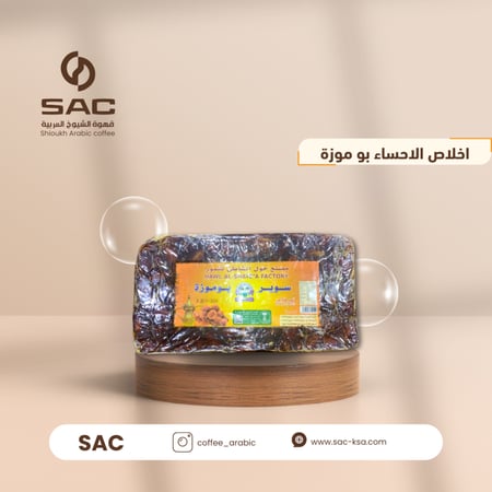 خلاص الأحساء ابو موزة