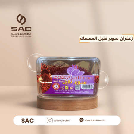 زعفران سوبر نقيل