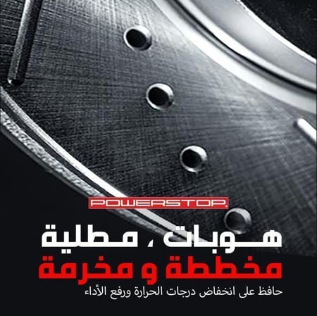 هوبات Q60 رياضية اصدار ايفلوشن من باورستوب