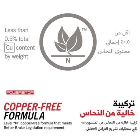 فحمات كابريس كاربون فايبر سيراميك اكستريم من باورستوب