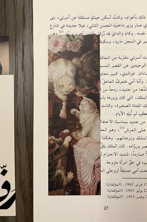 فاصل كتاب - المجموعة الكاملة "٢٤ فاصل"