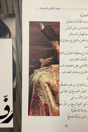 فاصل كتاب - المجموعة الكاملة "٢٤ فاصل"